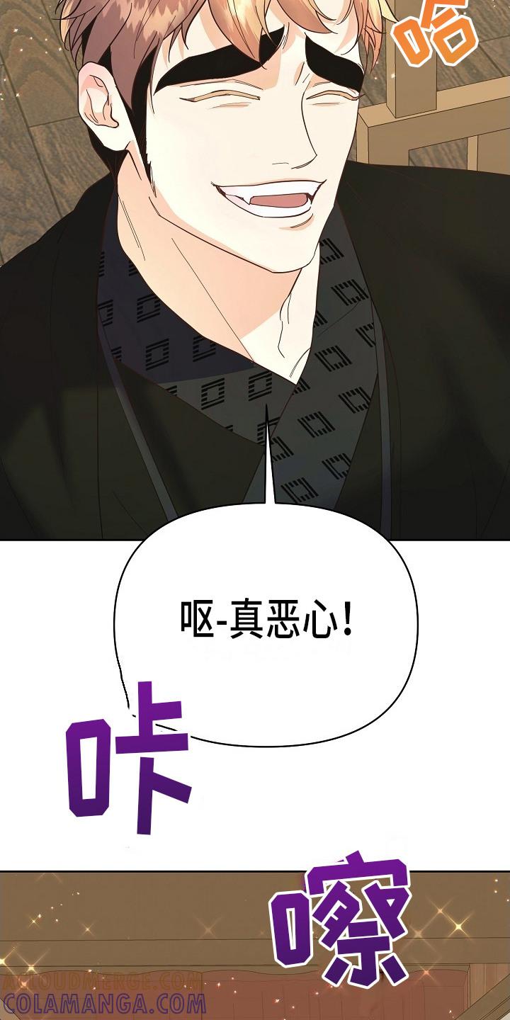 《陆地灵药》第12章： 议论 第13页