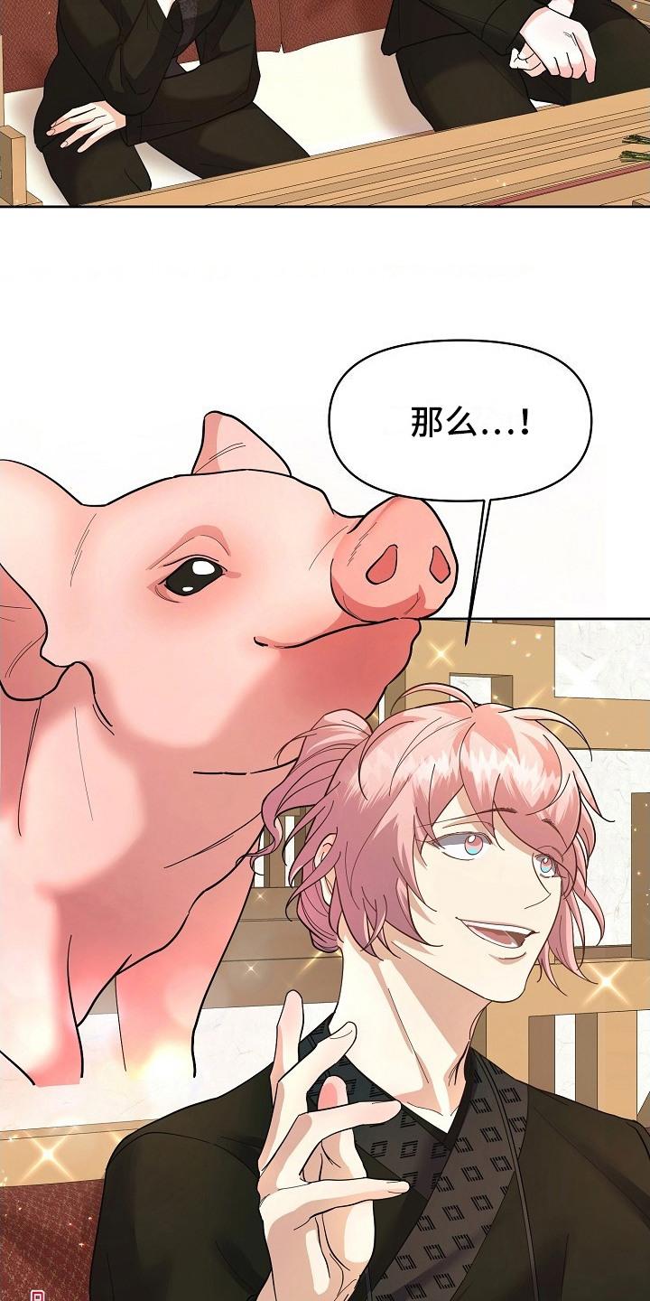 《陆地灵药》第12章： 议论 第4页