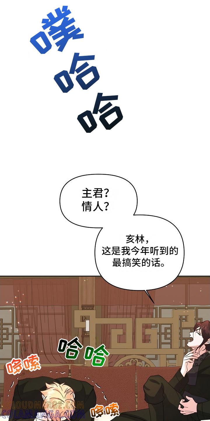 《陆地灵药》第12章： 议论 第7页