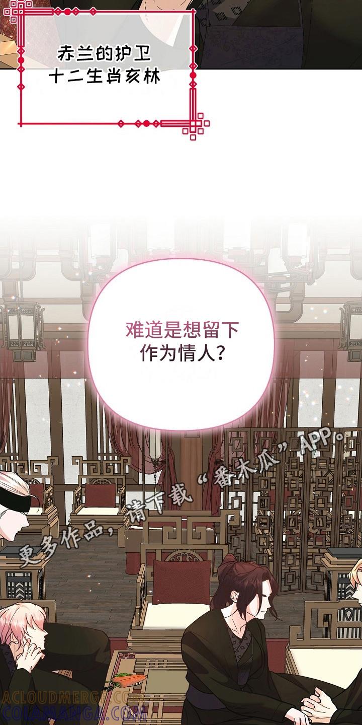 《陆地灵药》第12章： 议论 第5页