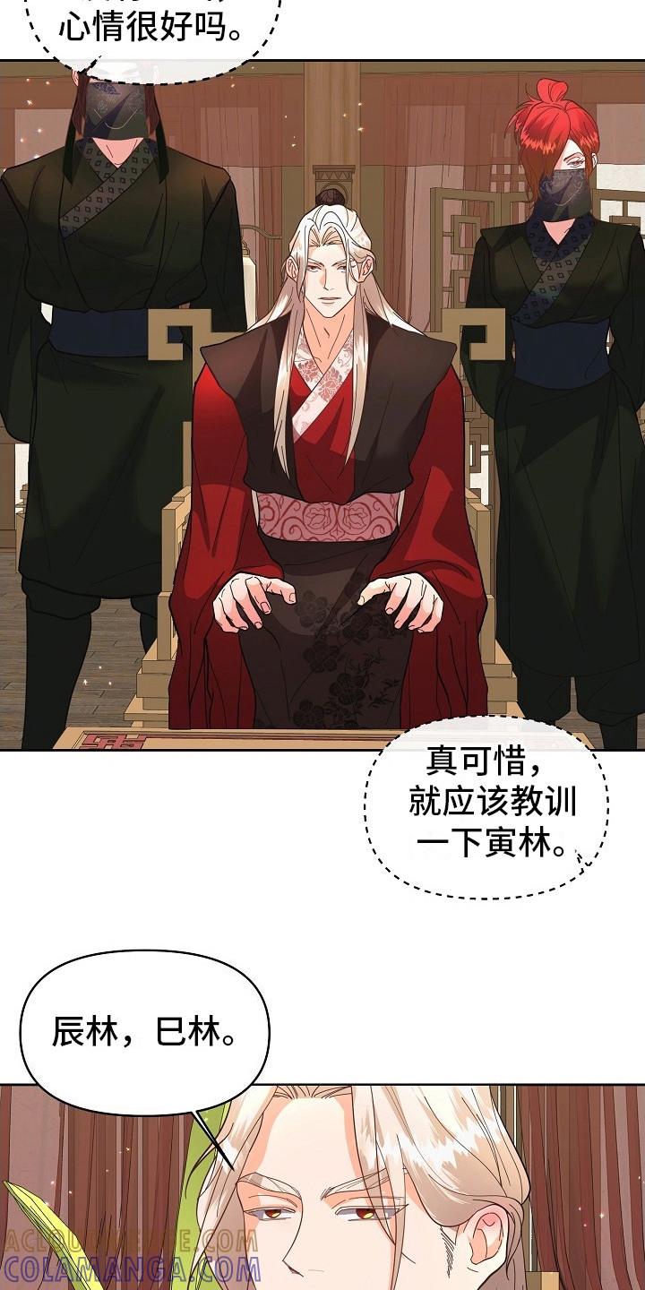 《陆地灵药》第12章： 议论 第17页