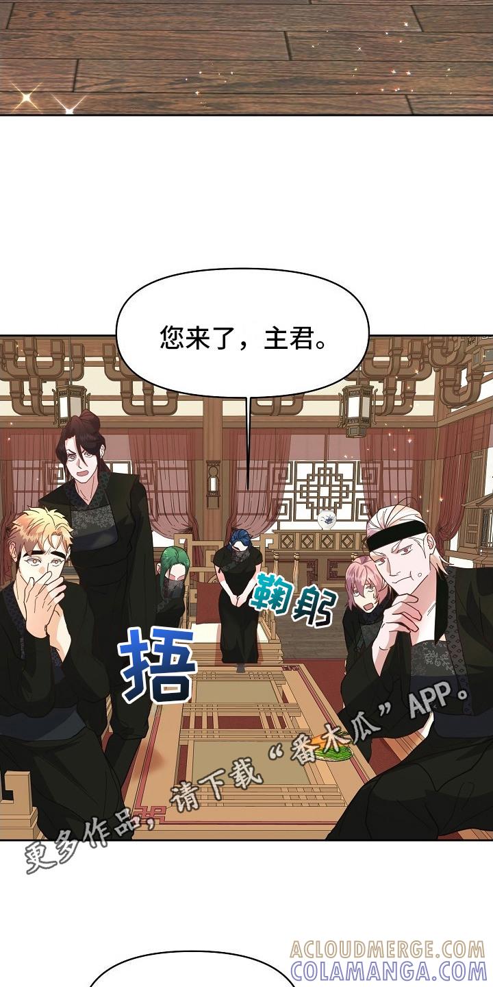 《陆地灵药》第12章： 议论 第15页