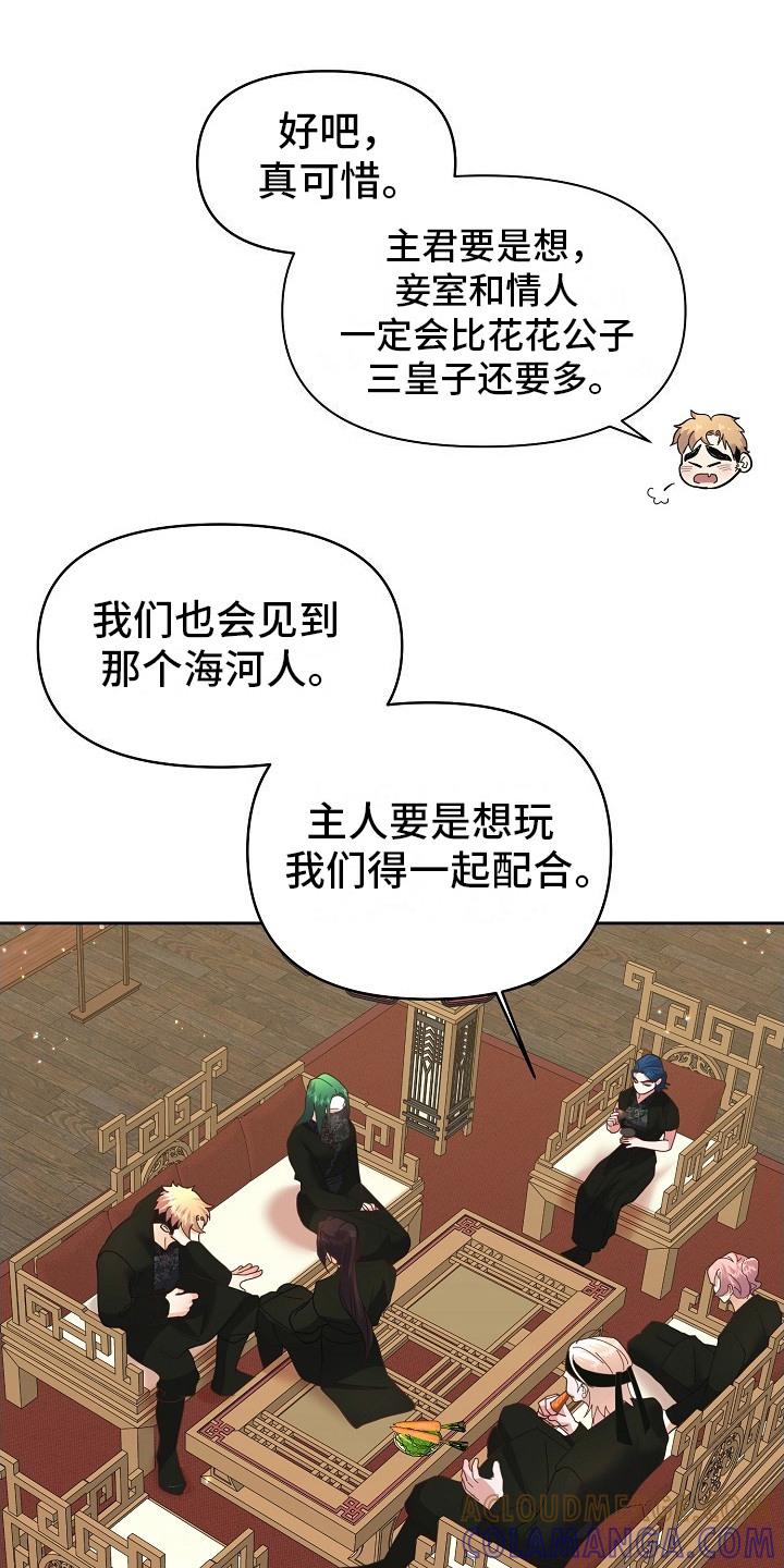 《陆地灵药》第12章： 议论 第11页
