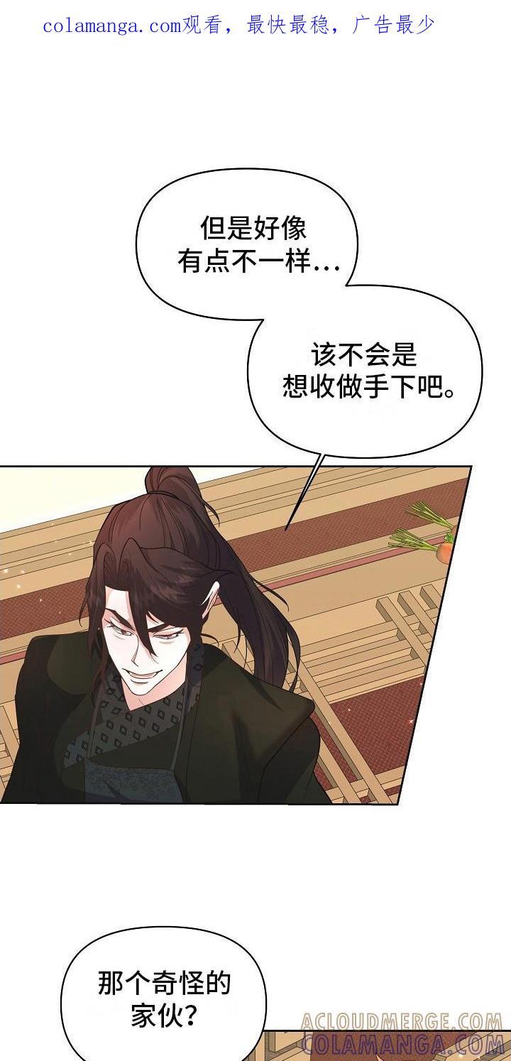 《陆地灵药》第12章： 议论 第1页