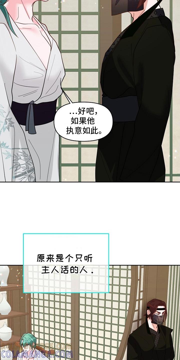 《陆地灵药》第13章：护卫 第15页