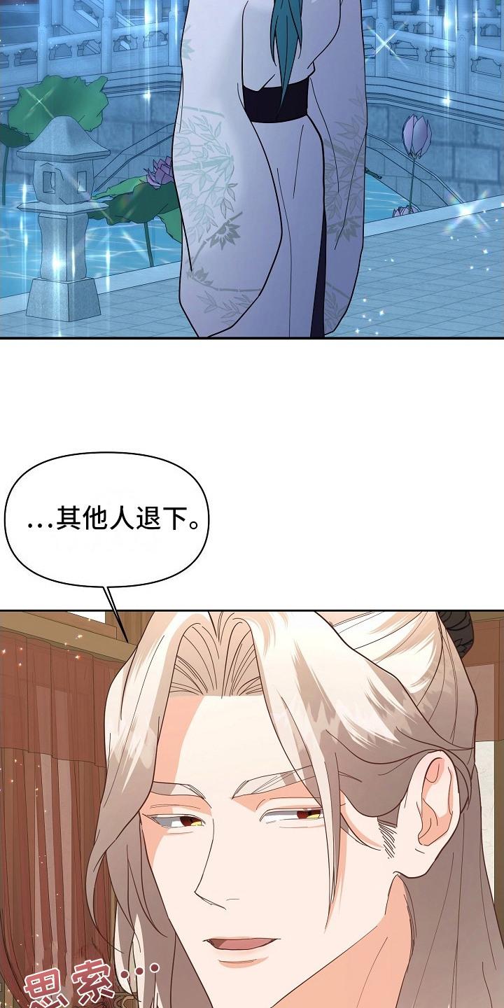 《陆地灵药》第13章：护卫 第10页