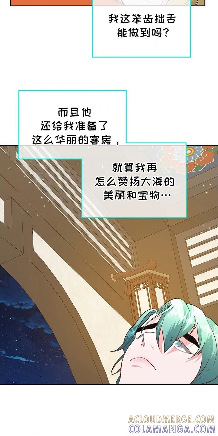 《陆地灵药》第13章：护卫 第21页
