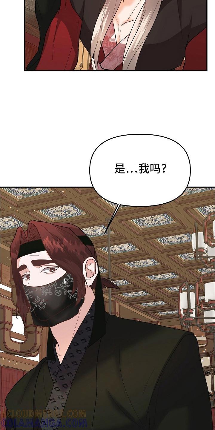《陆地灵药》第13章：护卫 第7页