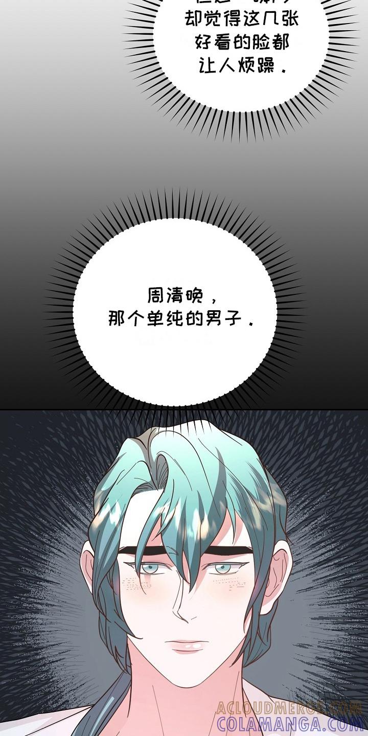 《陆地灵药》第13章：护卫 第3页