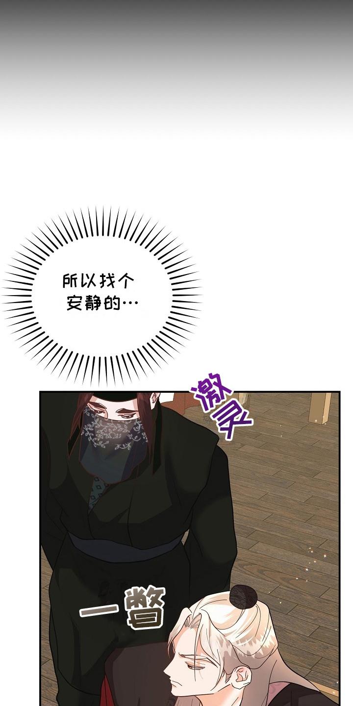 《陆地灵药》第13章：护卫 第6页