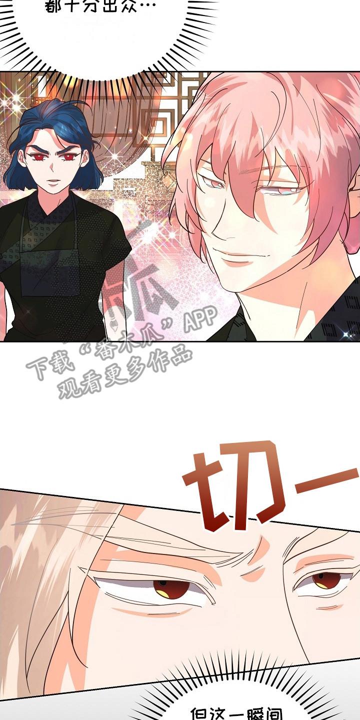 《陆地灵药》第13章：护卫 第2页