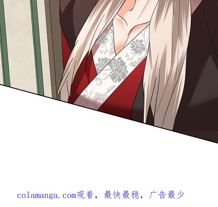 《陆地灵药》第13章：护卫 第24页