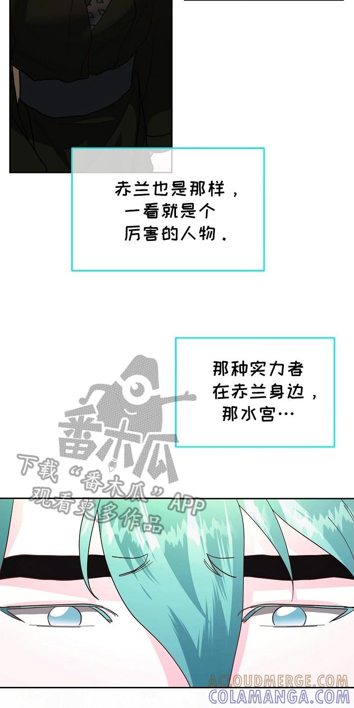 《陆地灵药》第13章：护卫 第17页
