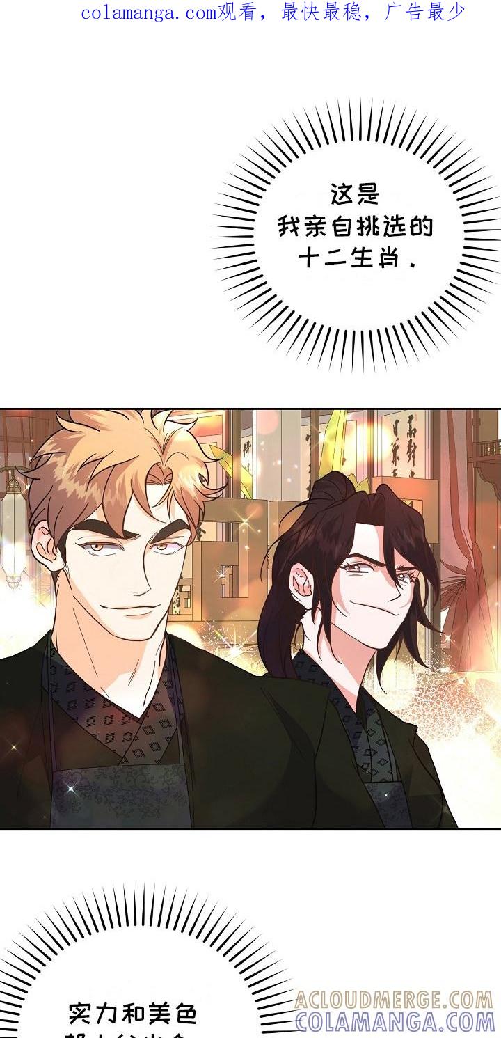 《陆地灵药》第13章：护卫 第1页