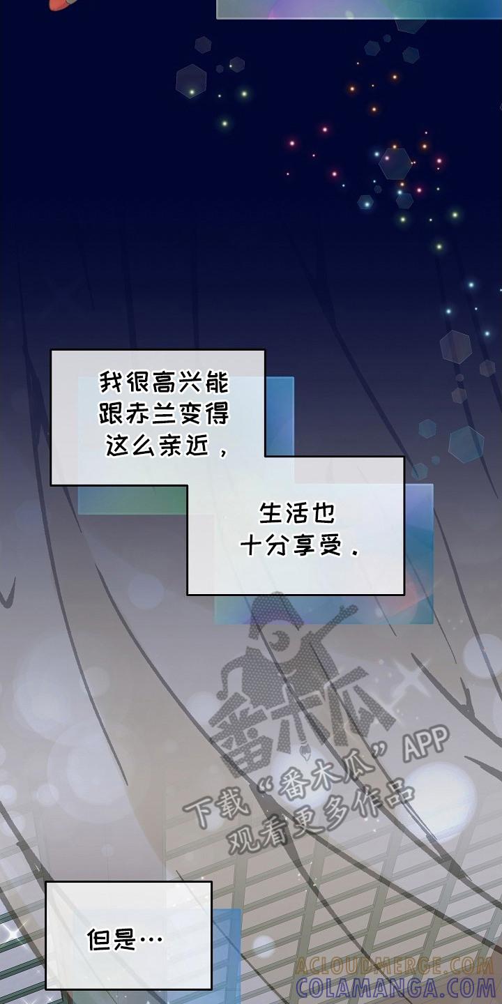 《陆地灵药》第14章： 胡思乱想 第15页