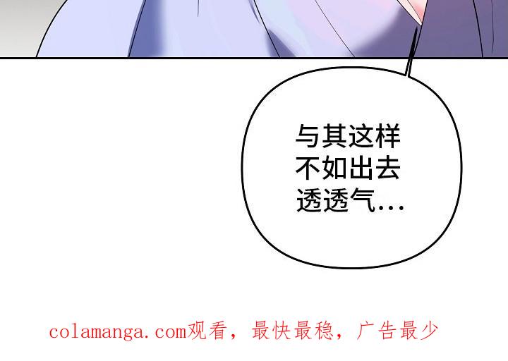 《陆地灵药》第14章： 胡思乱想 第26页
