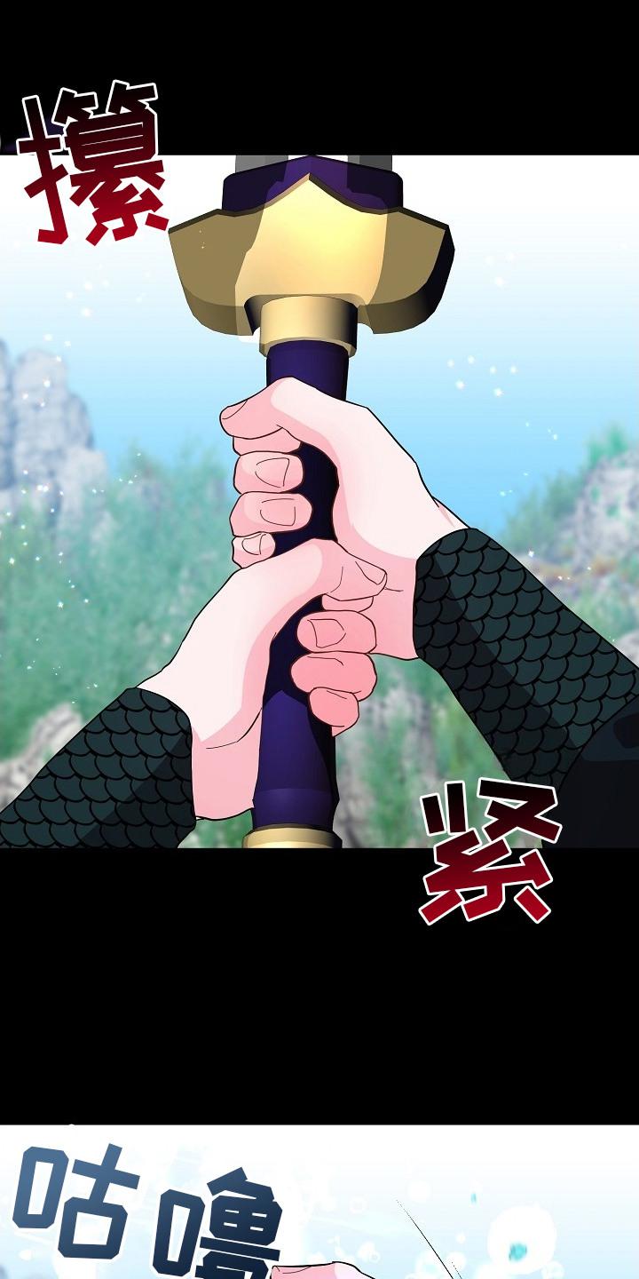 《陆地灵药》第14章： 胡思乱想 第22页