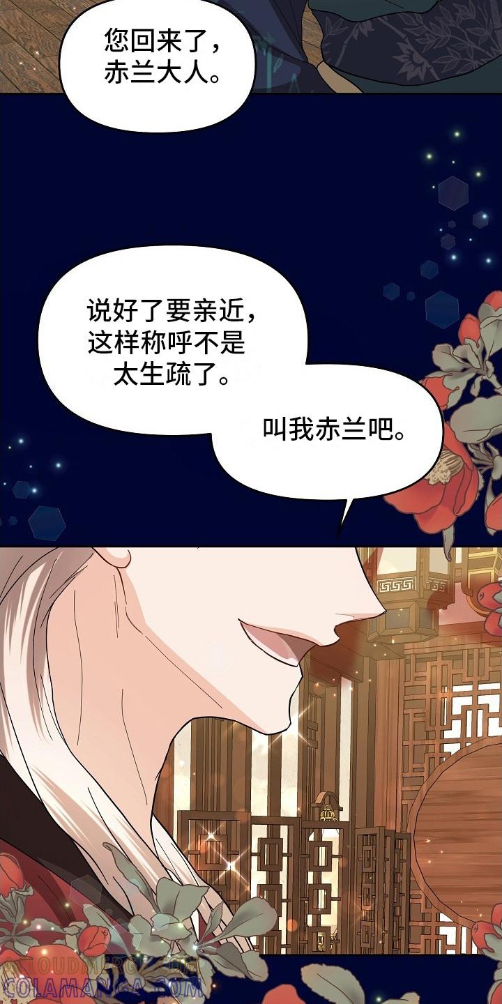 《陆地灵药》第14章： 胡思乱想 第13页
