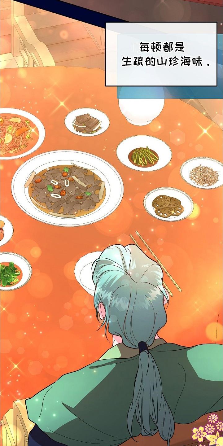 《陆地灵药》第14章： 胡思乱想 第10页
