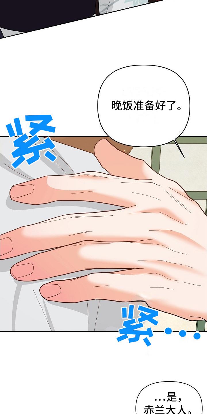《陆地灵药》第14章： 胡思乱想 第4页