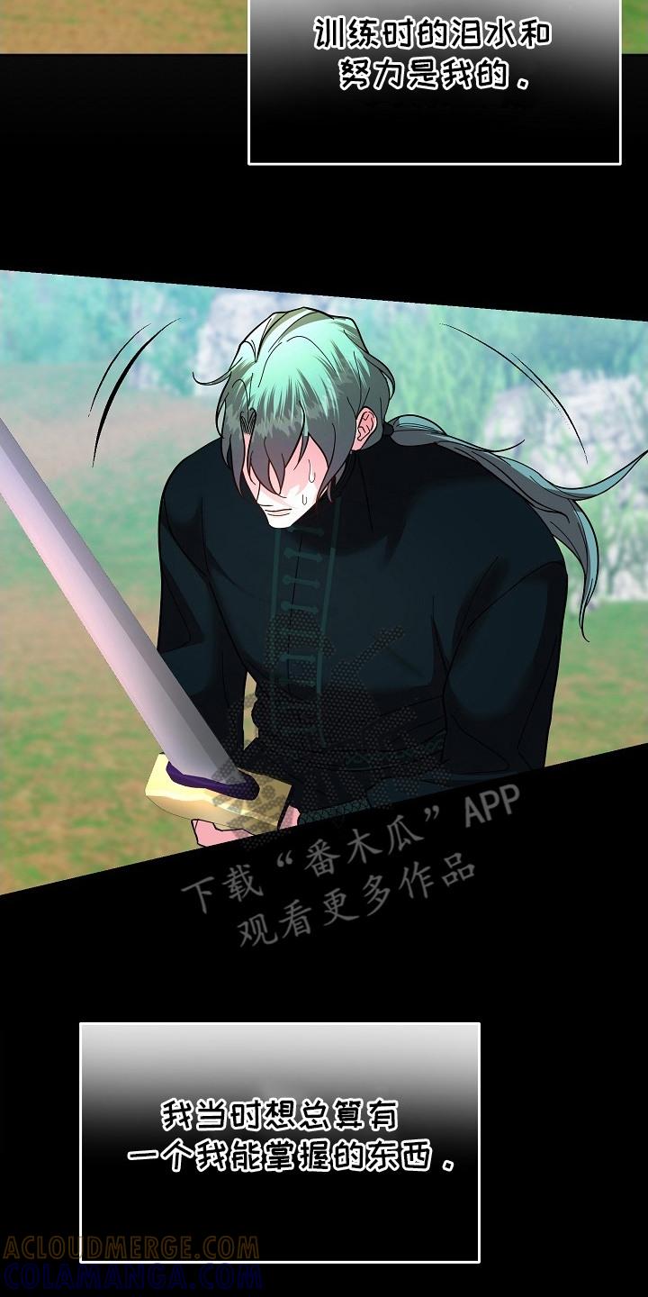 《陆地灵药》第14章： 胡思乱想 第21页