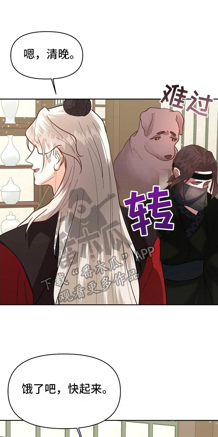 《陆地灵药》第14章： 胡思乱想 第2页