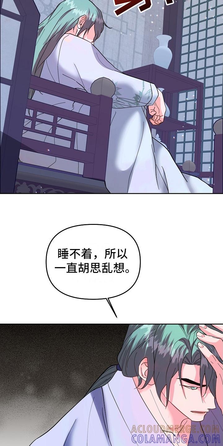 《陆地灵药》第14章： 胡思乱想 第25页