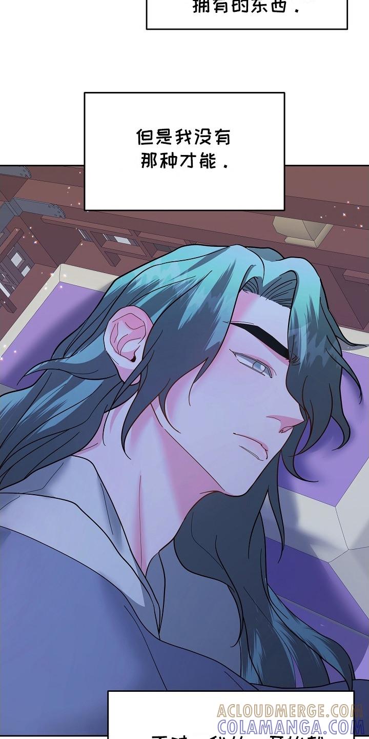 《陆地灵药》第14章： 胡思乱想 第19页
