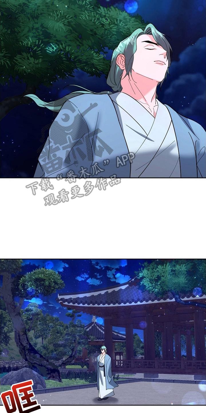 《陆地灵药》第15章：练剑 第2页