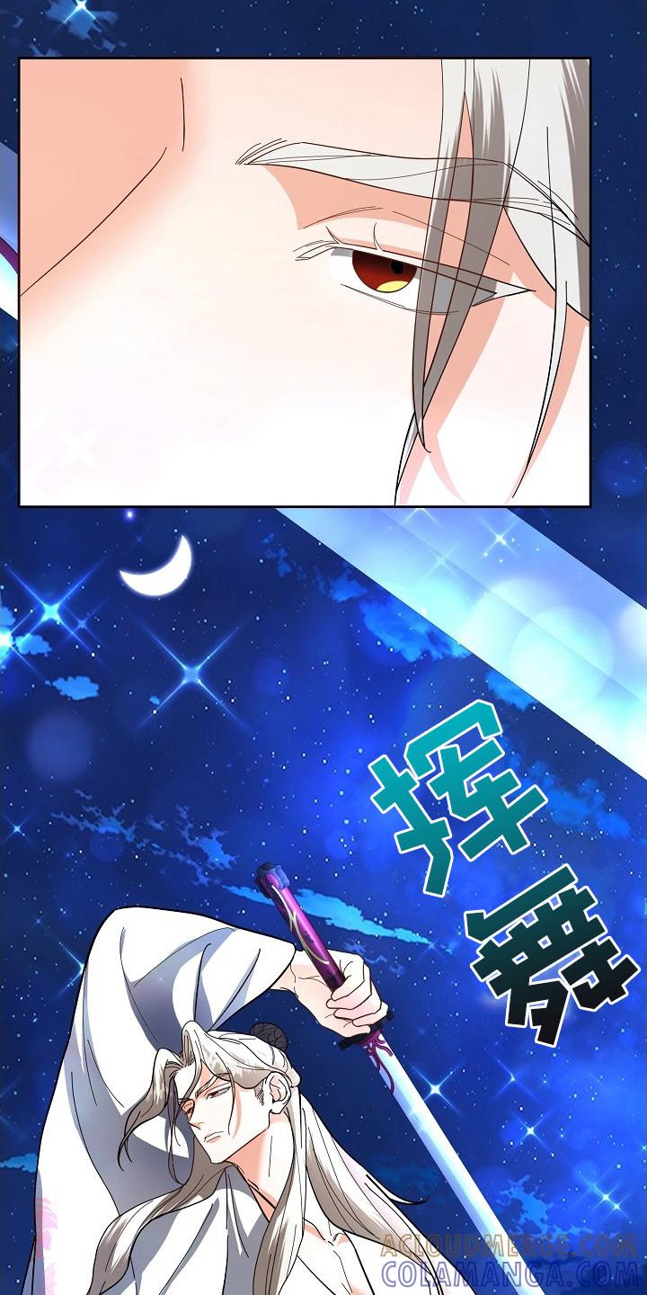 《陆地灵药》第15章：练剑 第7页