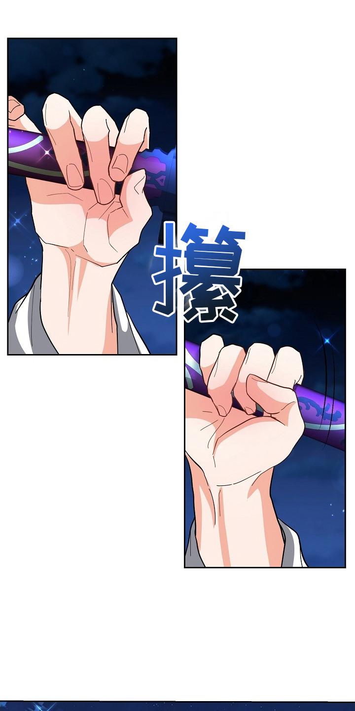 《陆地灵药》第15章：练剑 第6页