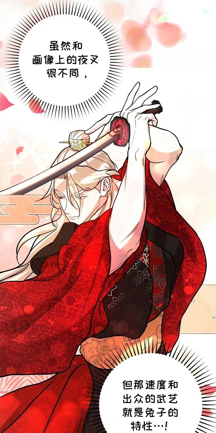 《陆地灵药》第4章：迷路 第26页