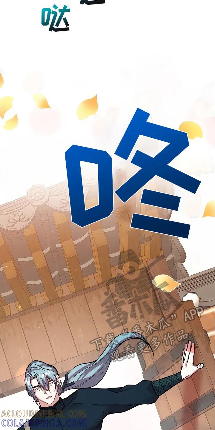 《陆地灵药》第4章：迷路 第21页