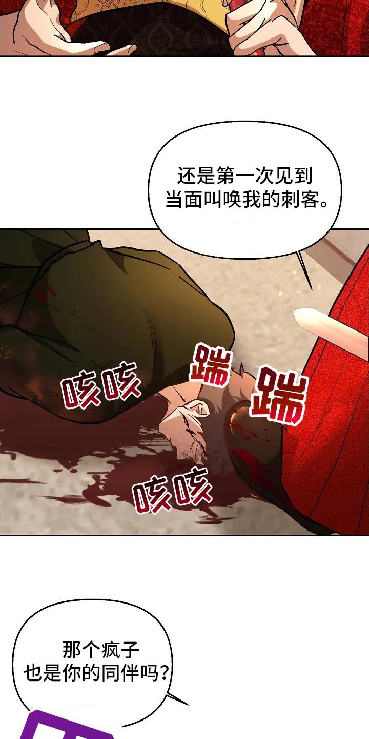 《陆地灵药》第5章：不怀好意 第4页
