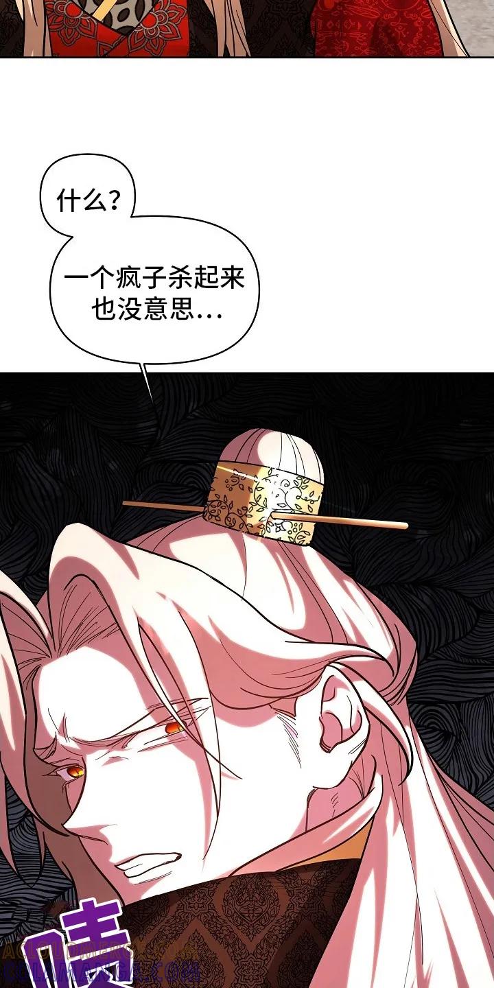 《陆地灵药》第5章：不怀好意 第7页