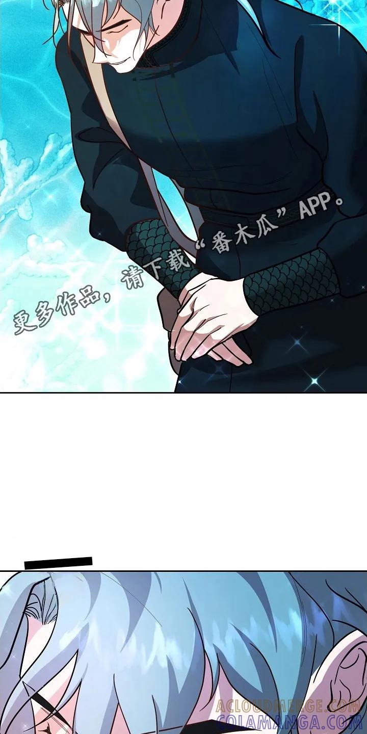 《陆地灵药》第5章：不怀好意 第11页