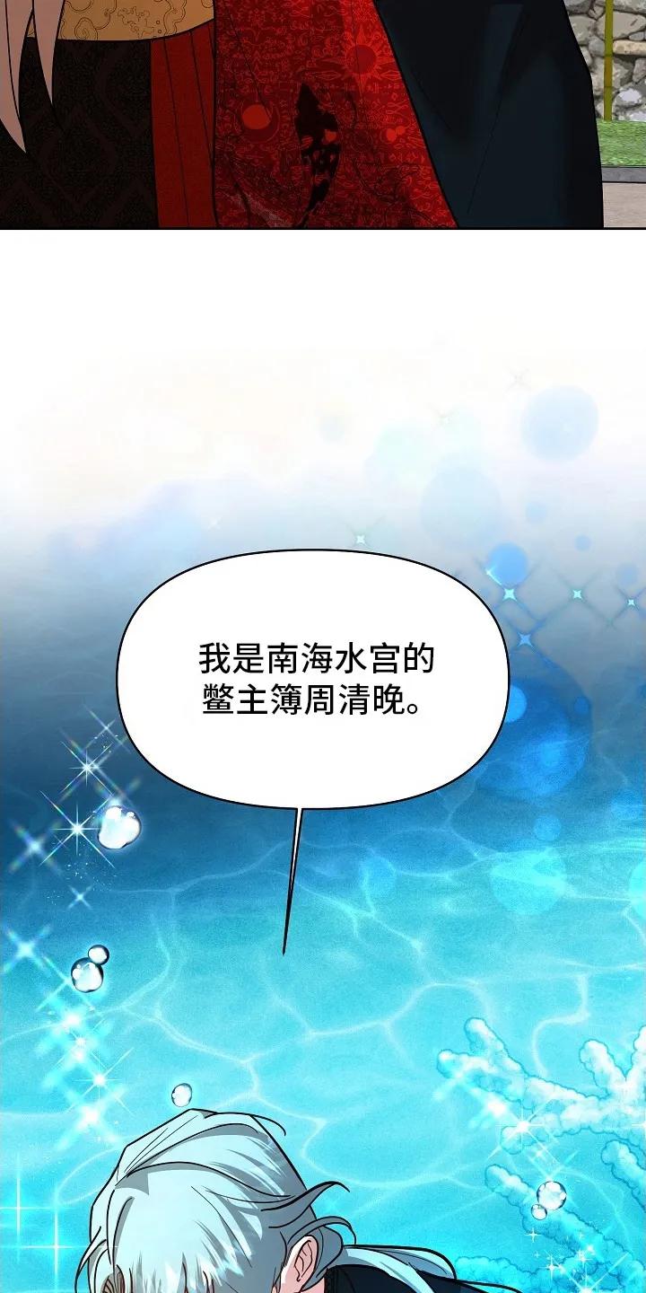 《陆地灵药》第5章：不怀好意 第10页