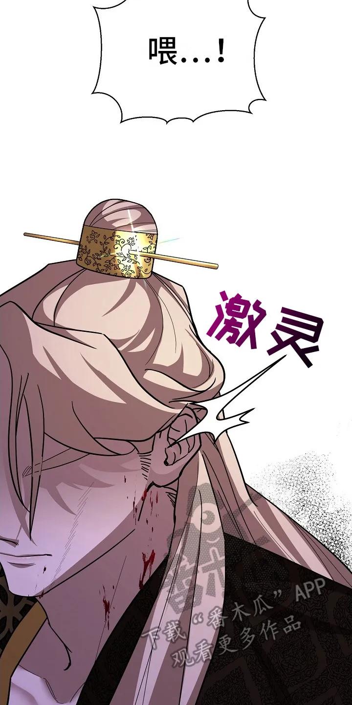 《陆地灵药》第5章：不怀好意 第2页