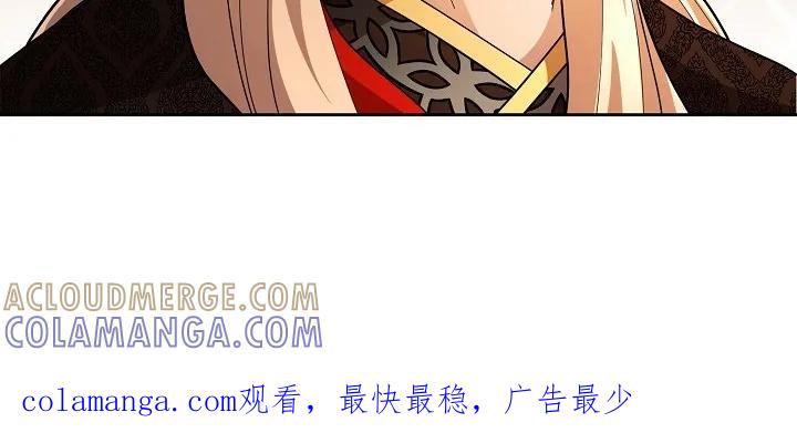 《陆地灵药》第5章：不怀好意 第23页