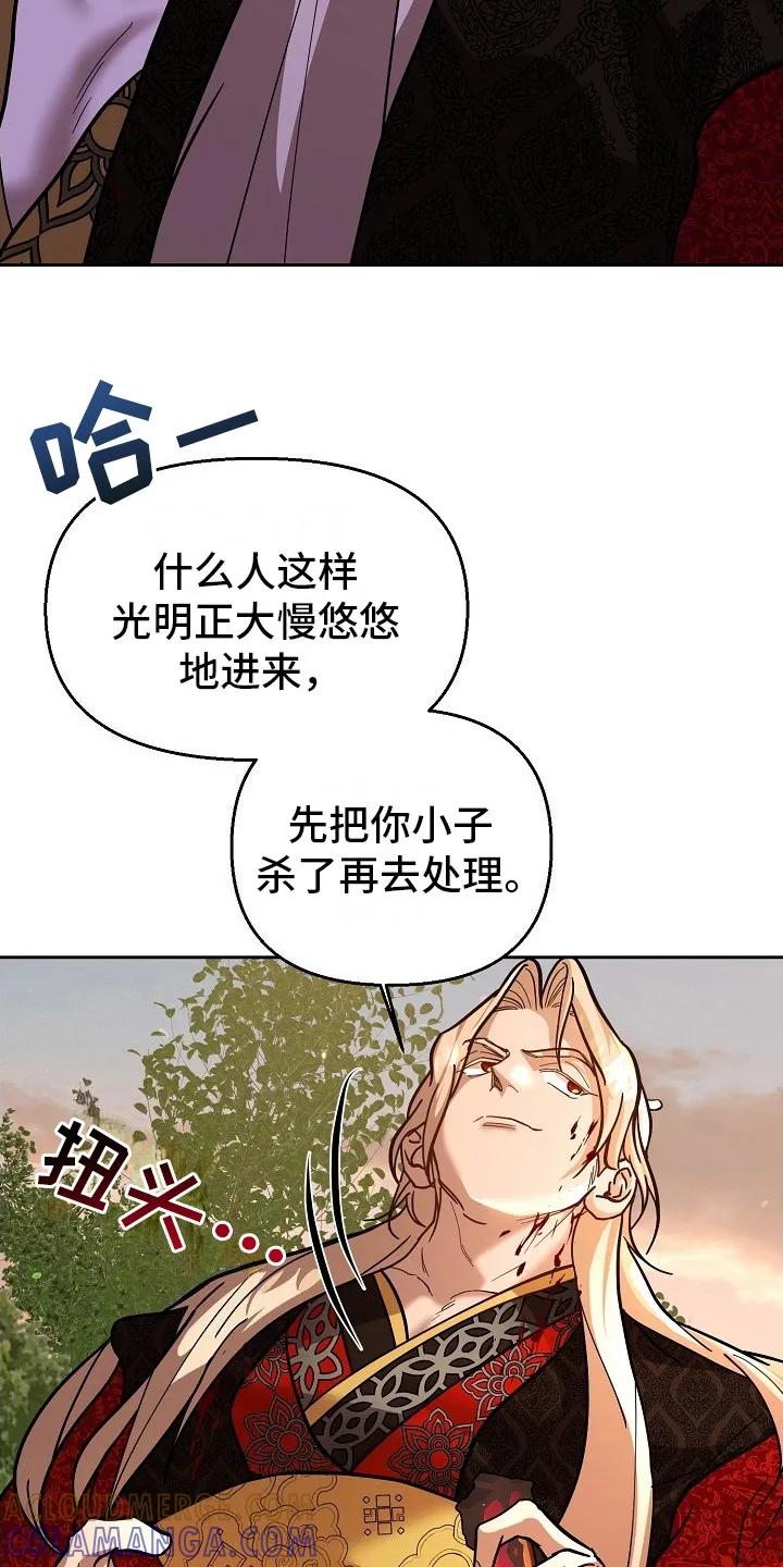 《陆地灵药》第5章：不怀好意 第3页