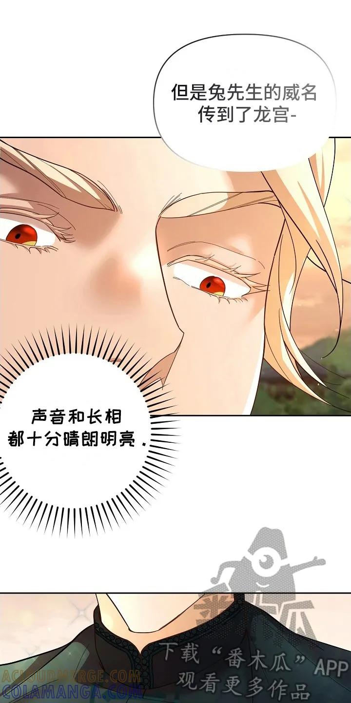 《陆地灵药》第5章：不怀好意 第17页