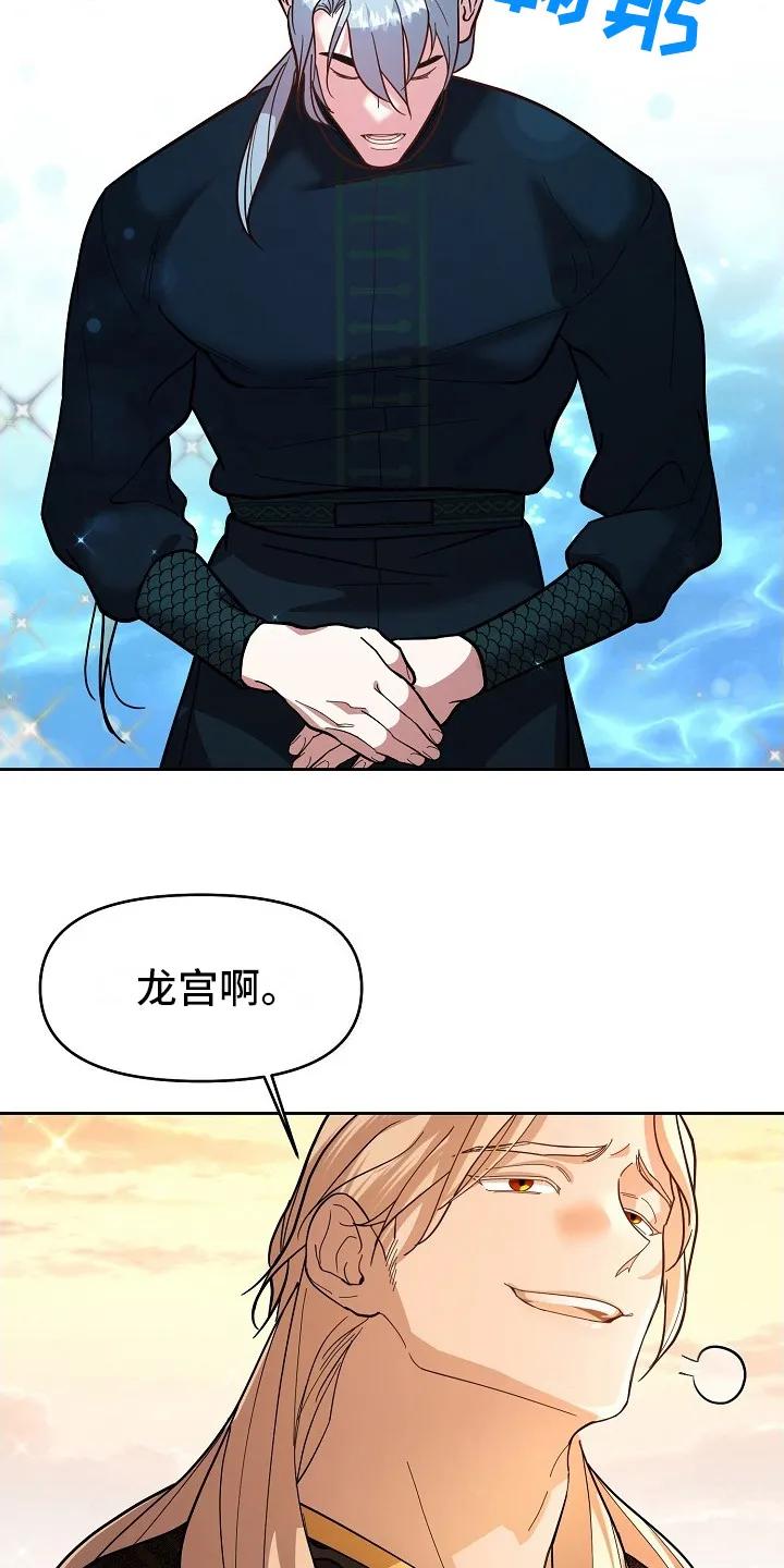 《陆地灵药》第5章：不怀好意 第22页