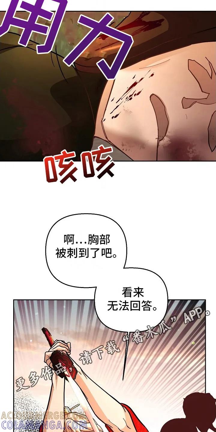 《陆地灵药》第5章：不怀好意 第5页