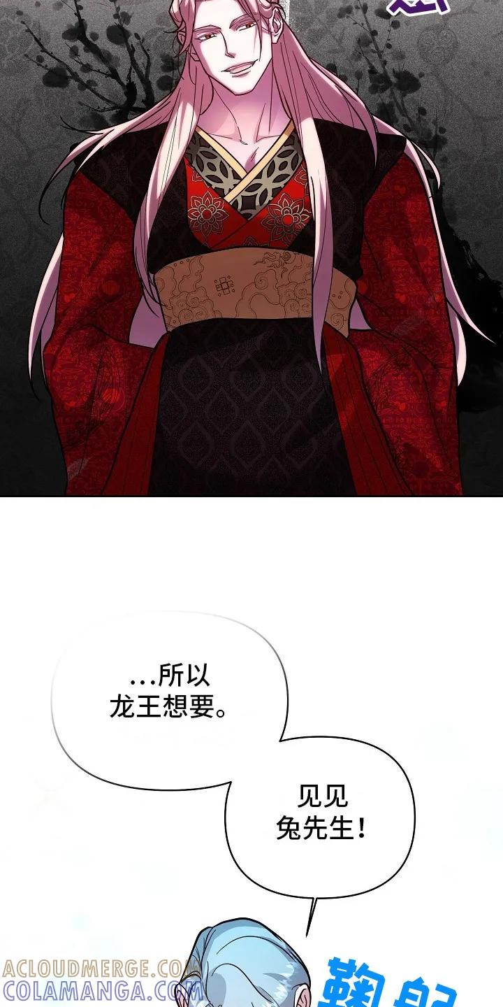 《陆地灵药》第5章：不怀好意 第21页