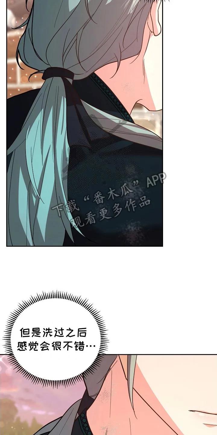 《陆地灵药》第6章：换个地方 第20页
