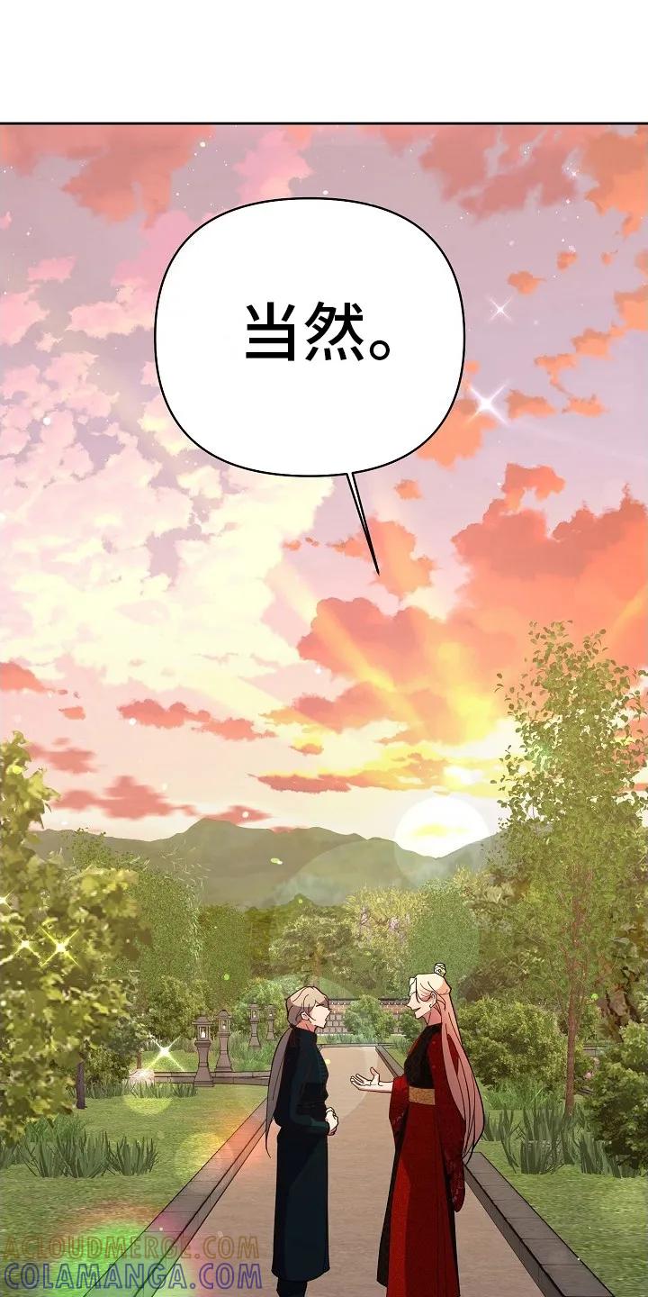 《陆地灵药》第6章：换个地方 第7页