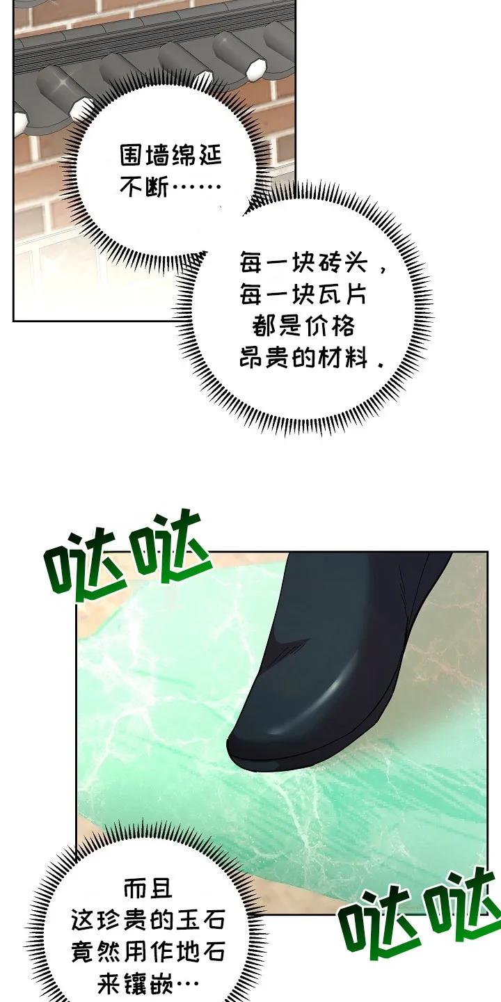 《陆地灵药》第6章：换个地方 第12页