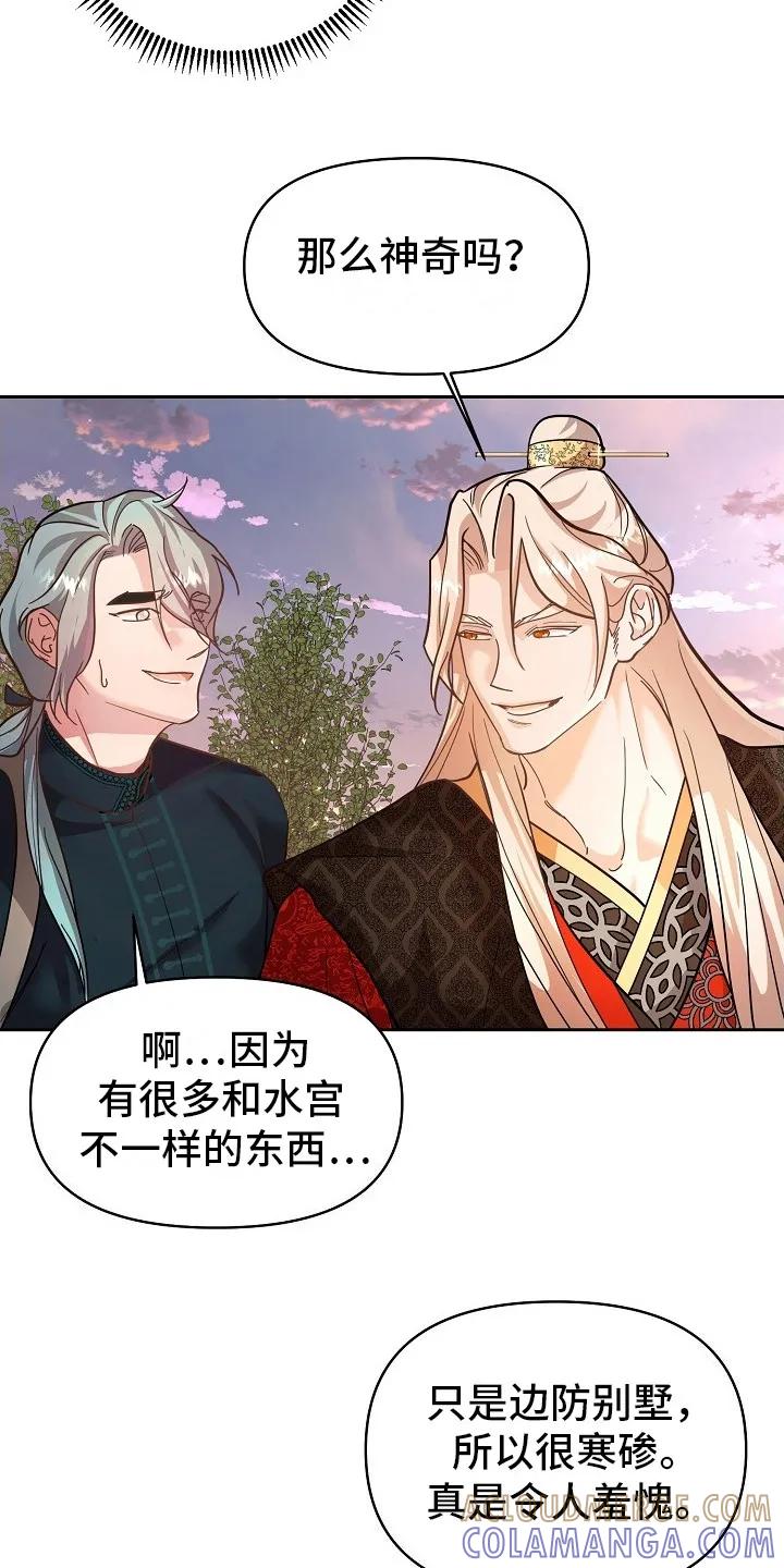 《陆地灵药》第6章：换个地方 第13页