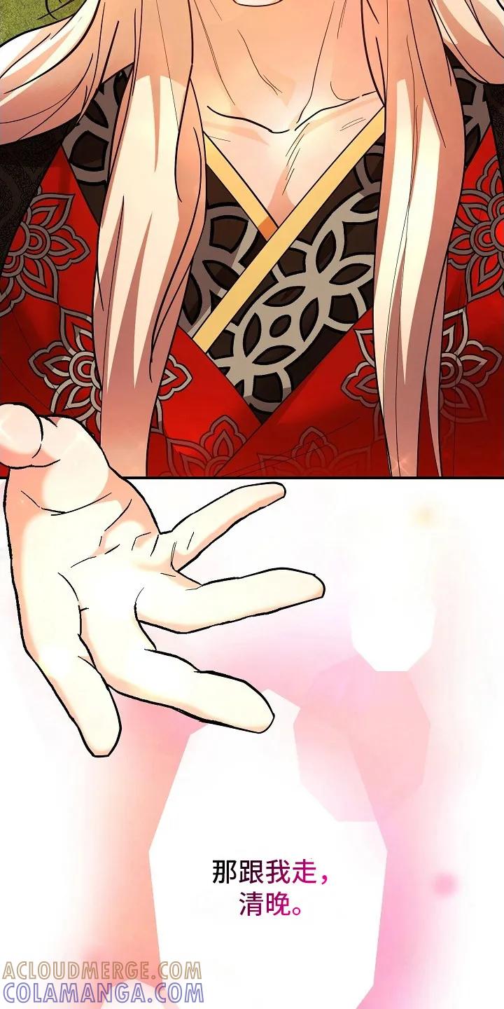 《陆地灵药》第6章：换个地方 第9页