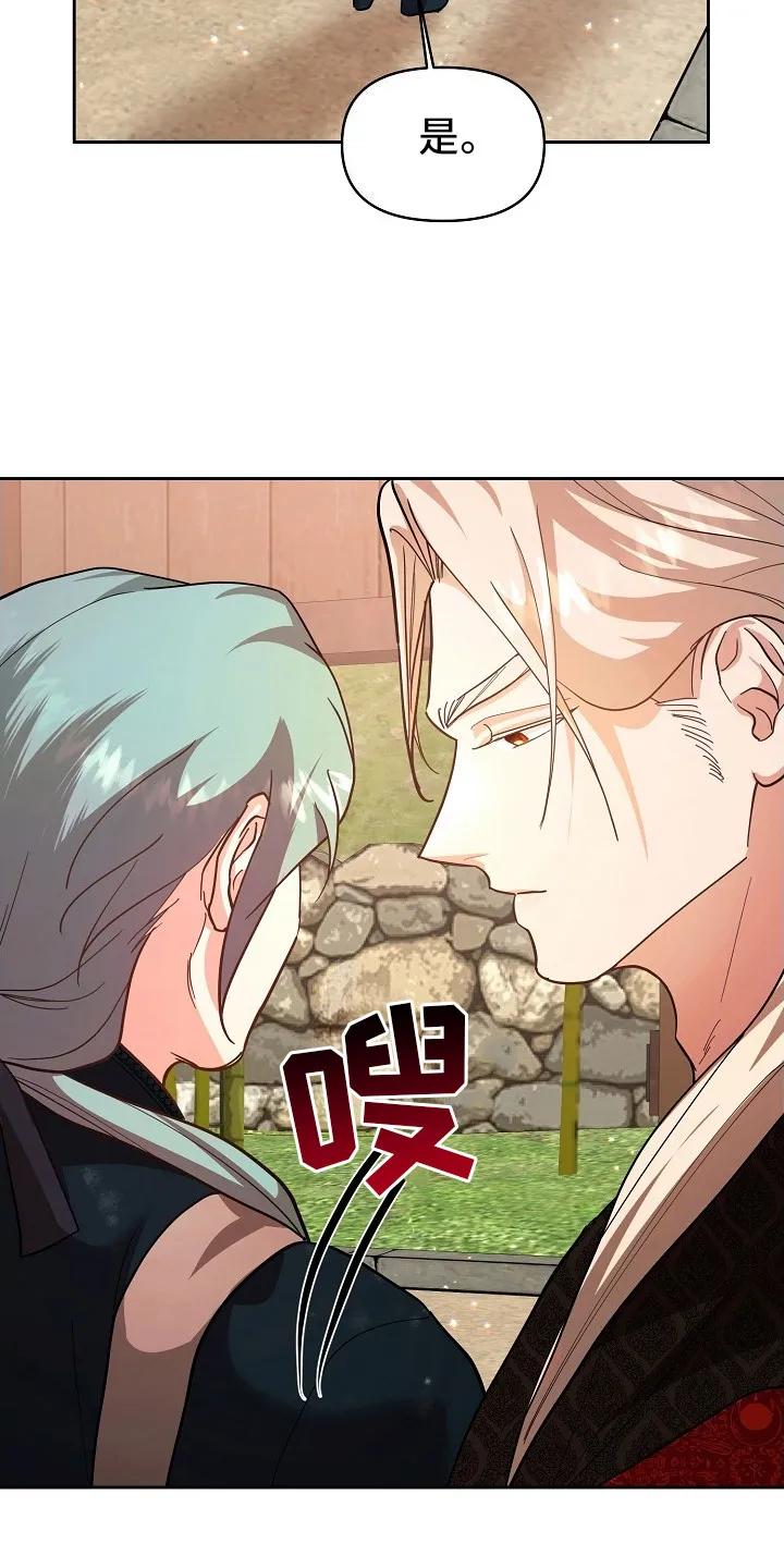 《陆地灵药》第6章：换个地方 第18页